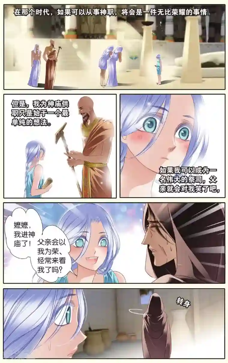 砂与海之歌第26话 信仰（上）