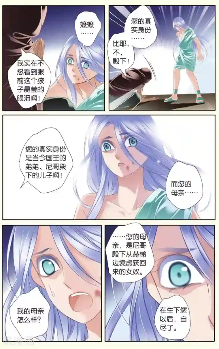 砂与海之歌第26话 信仰（上）