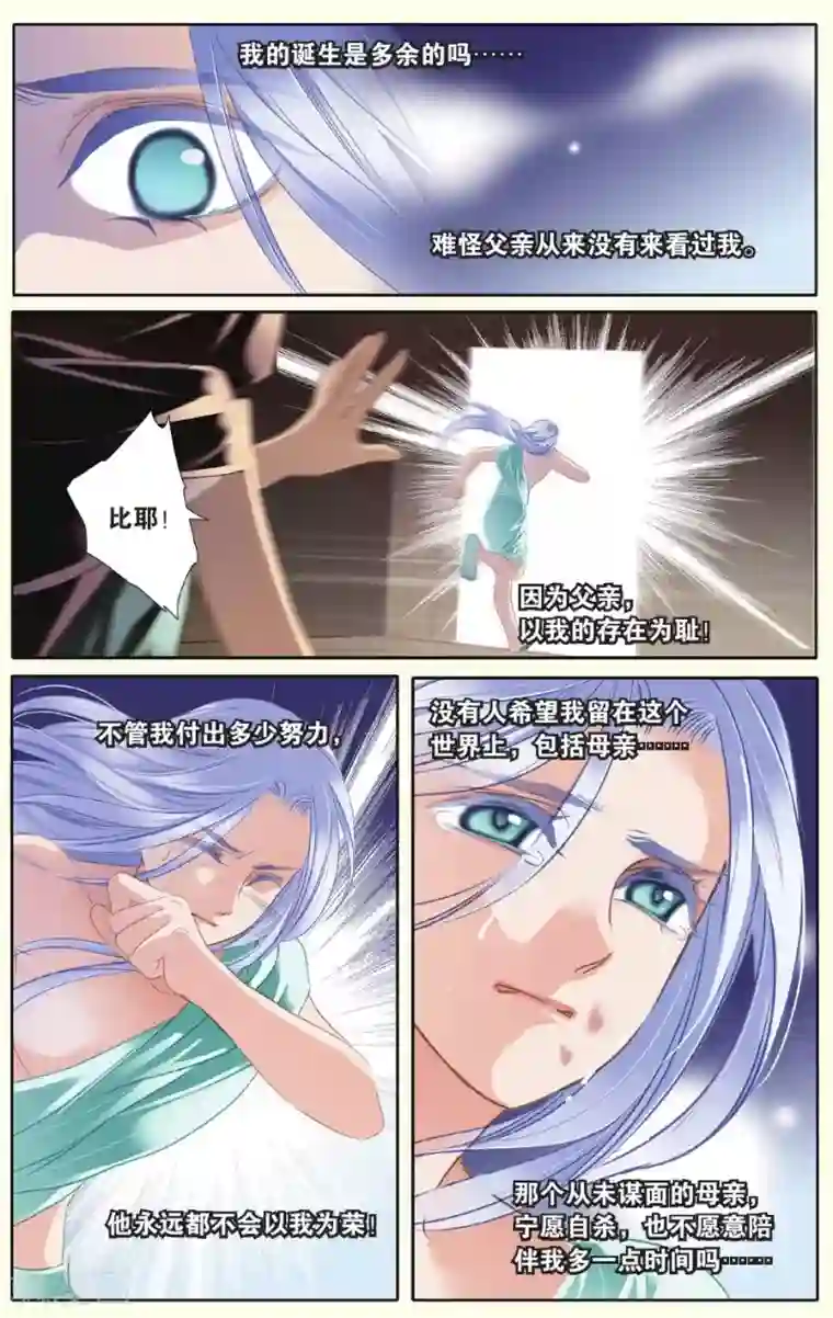 砂与海之歌第26话 信仰（上）