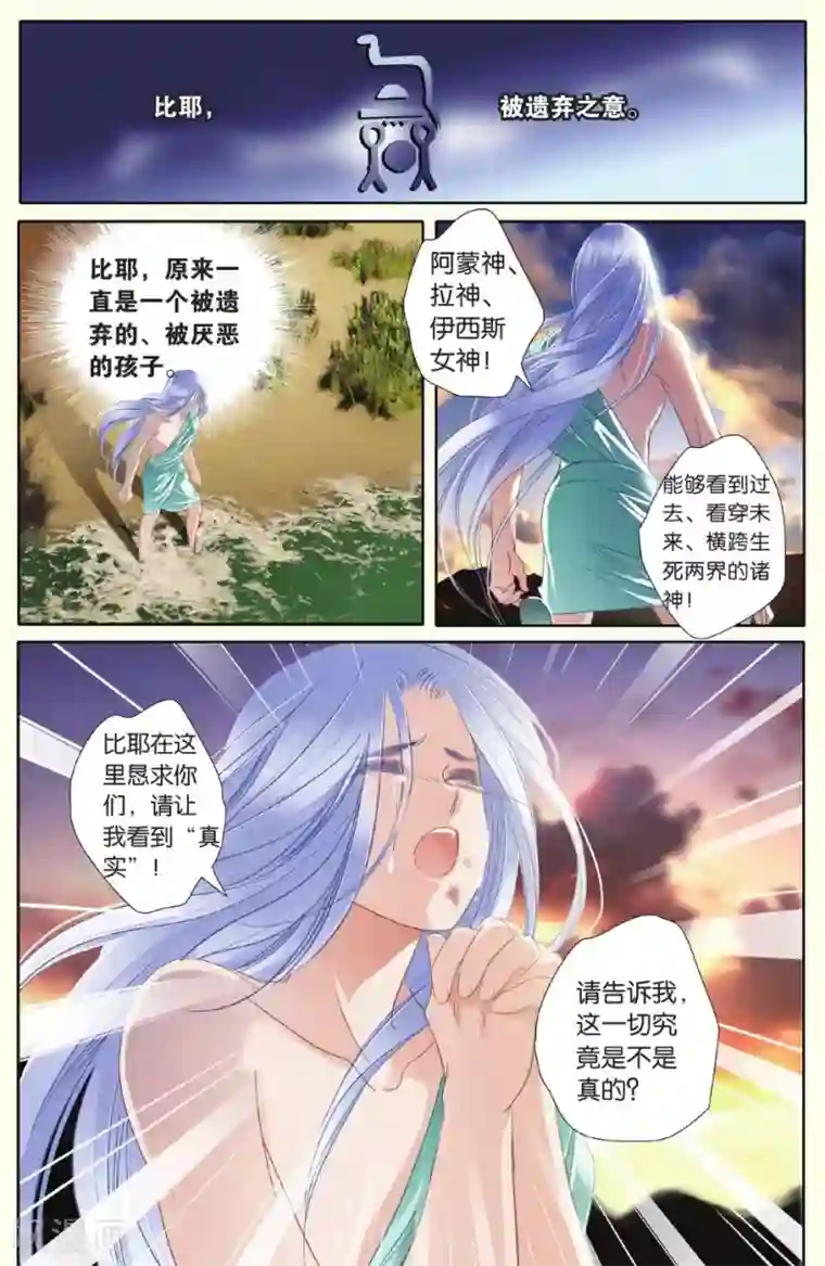 砂与海之歌第26话 信仰（上）