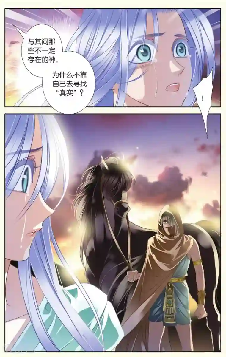 砂与海之歌第26话 信仰（上）