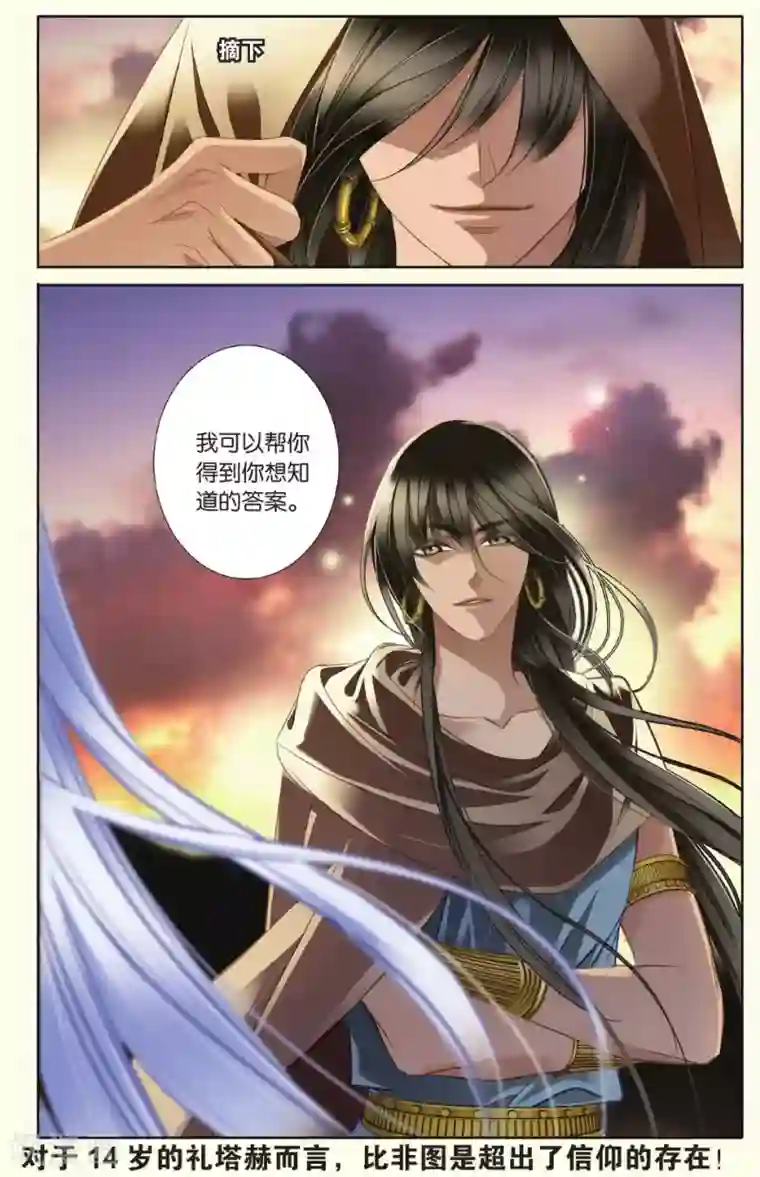 砂与海之歌第26话 信仰（上）