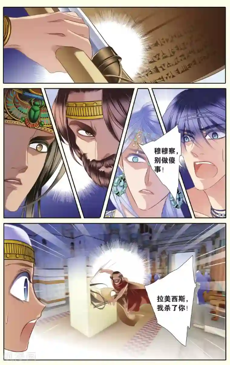 砂与海之歌第26话 信仰（上）