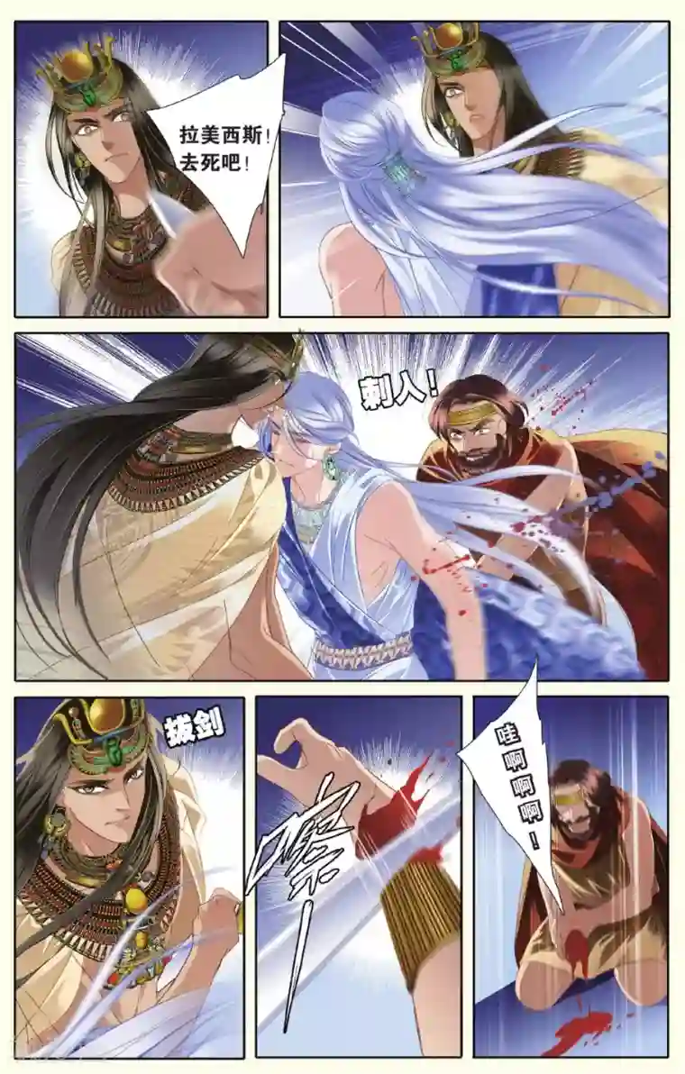 砂与海之歌第26话 信仰（上）