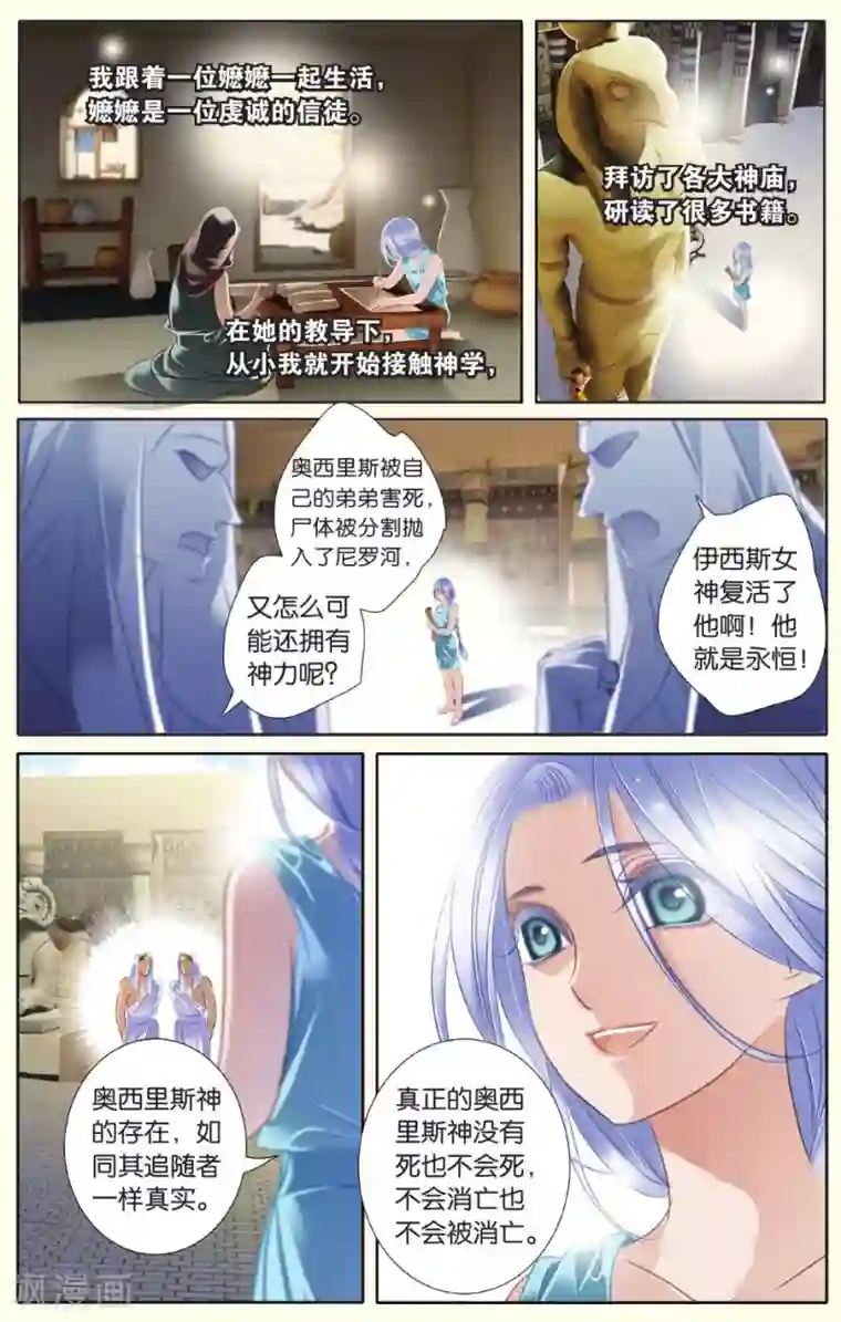 砂与海之歌第26话 信仰（上）