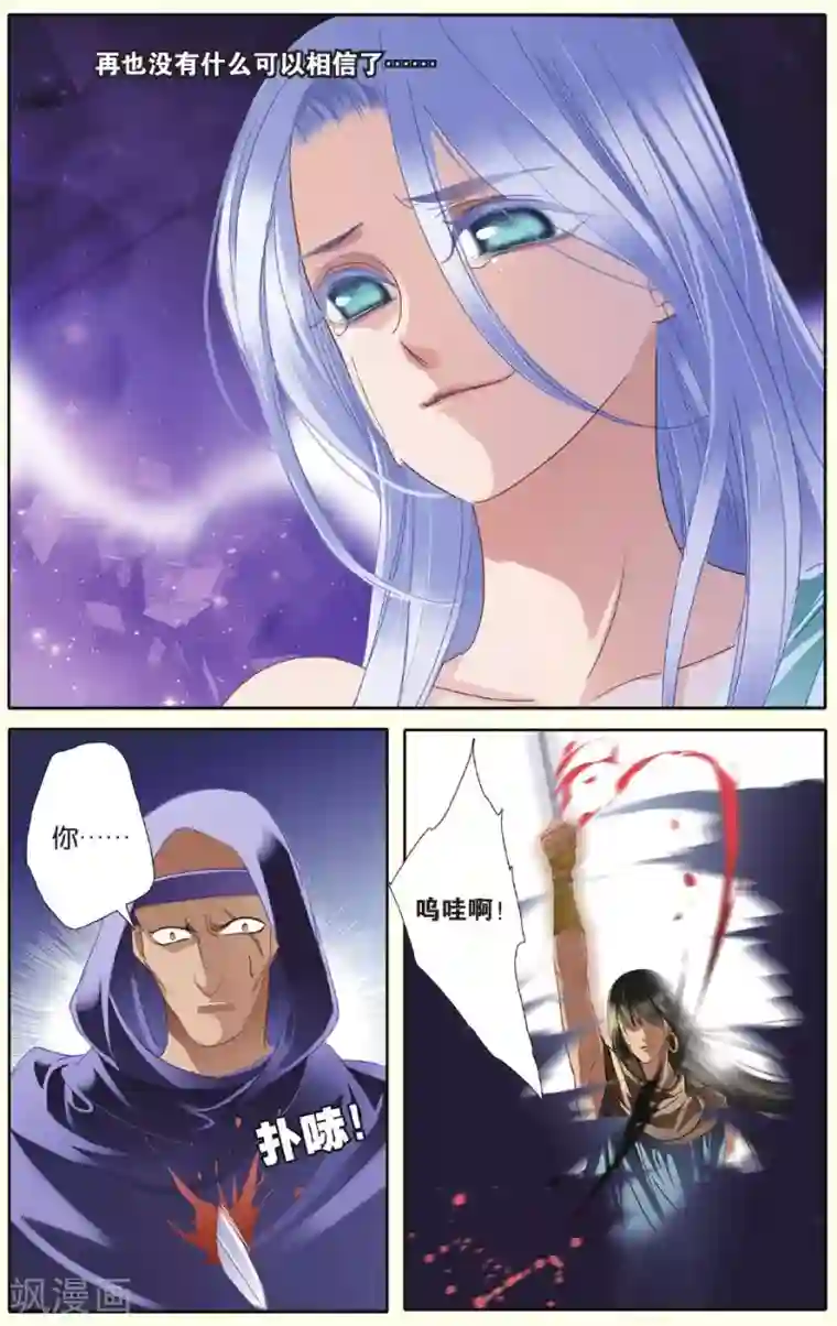 砂与海之歌第27话 信仰（下）