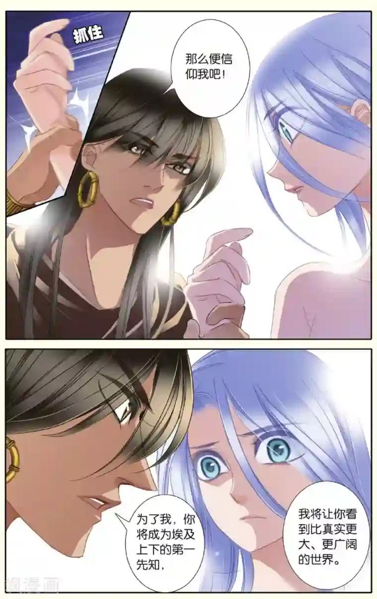 砂与海之歌第27话 信仰（下）