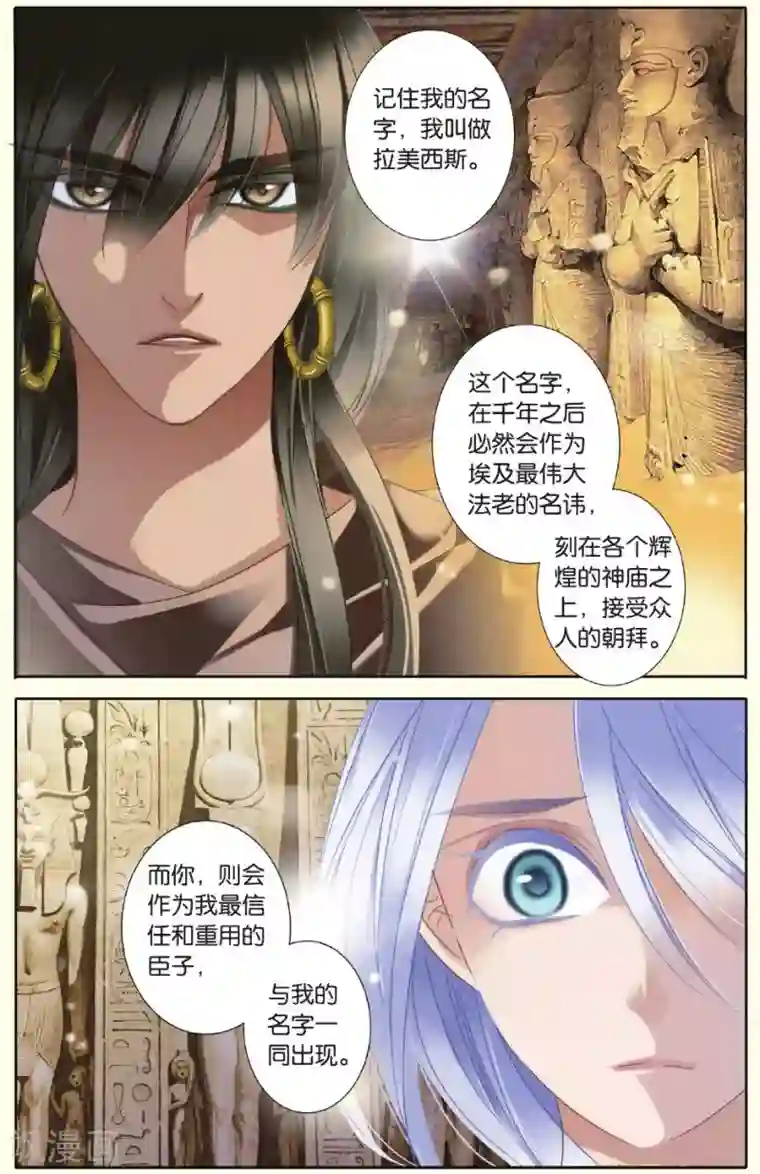 砂与海之歌第27话 信仰（下）