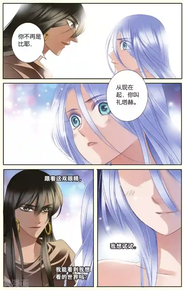 砂与海之歌第27话 信仰（下）