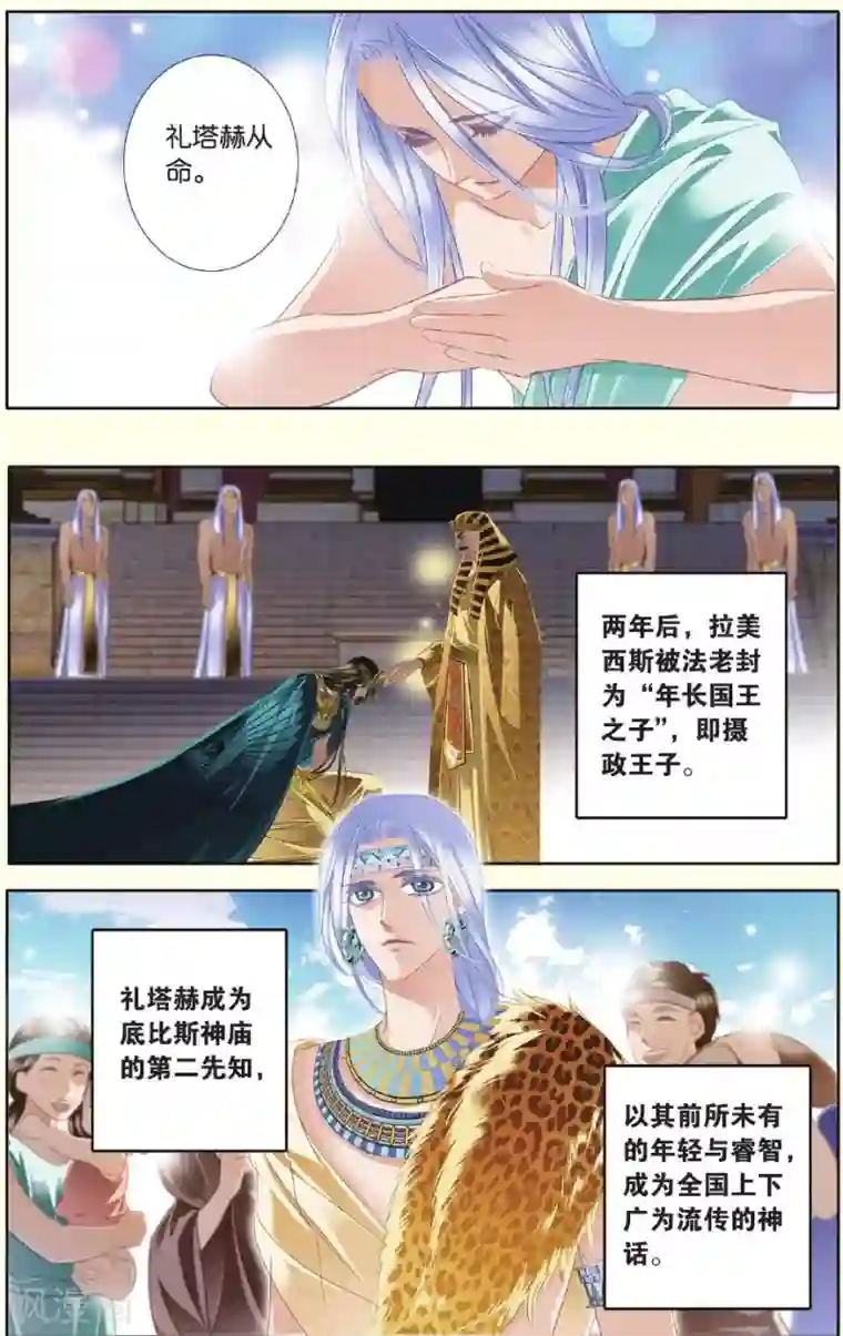 砂与海之歌第27话 信仰（下）