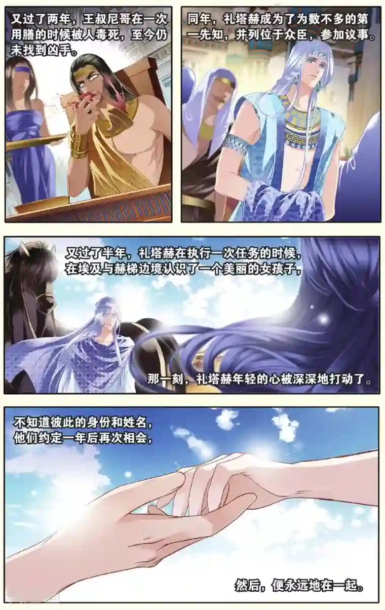 砂与海之歌第27话 信仰（下）