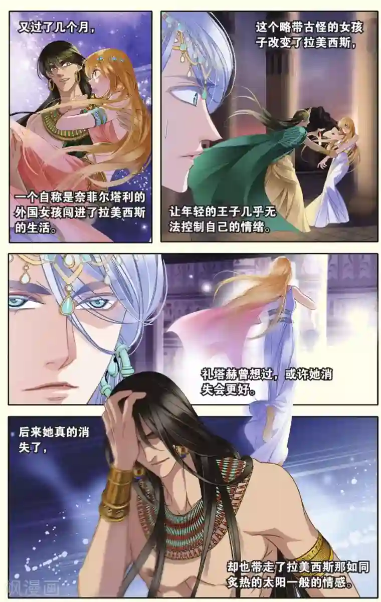 砂与海之歌第27话 信仰（下）