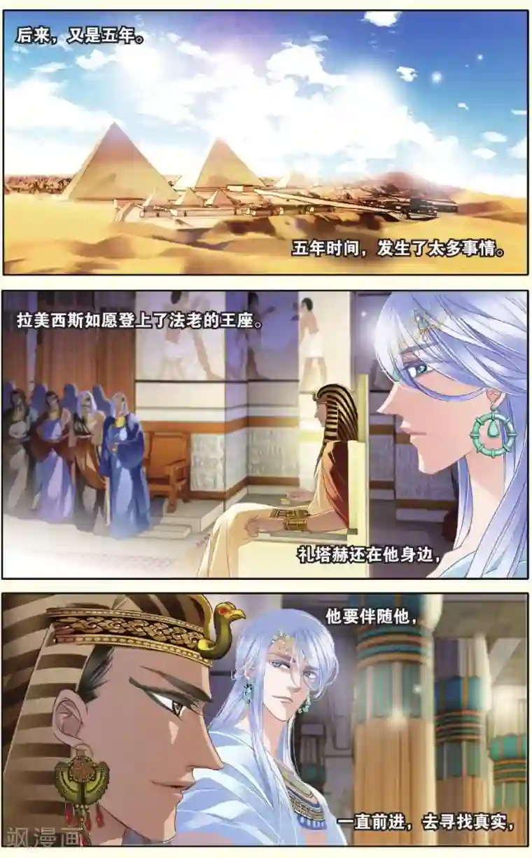 砂与海之歌第27话 信仰（下）