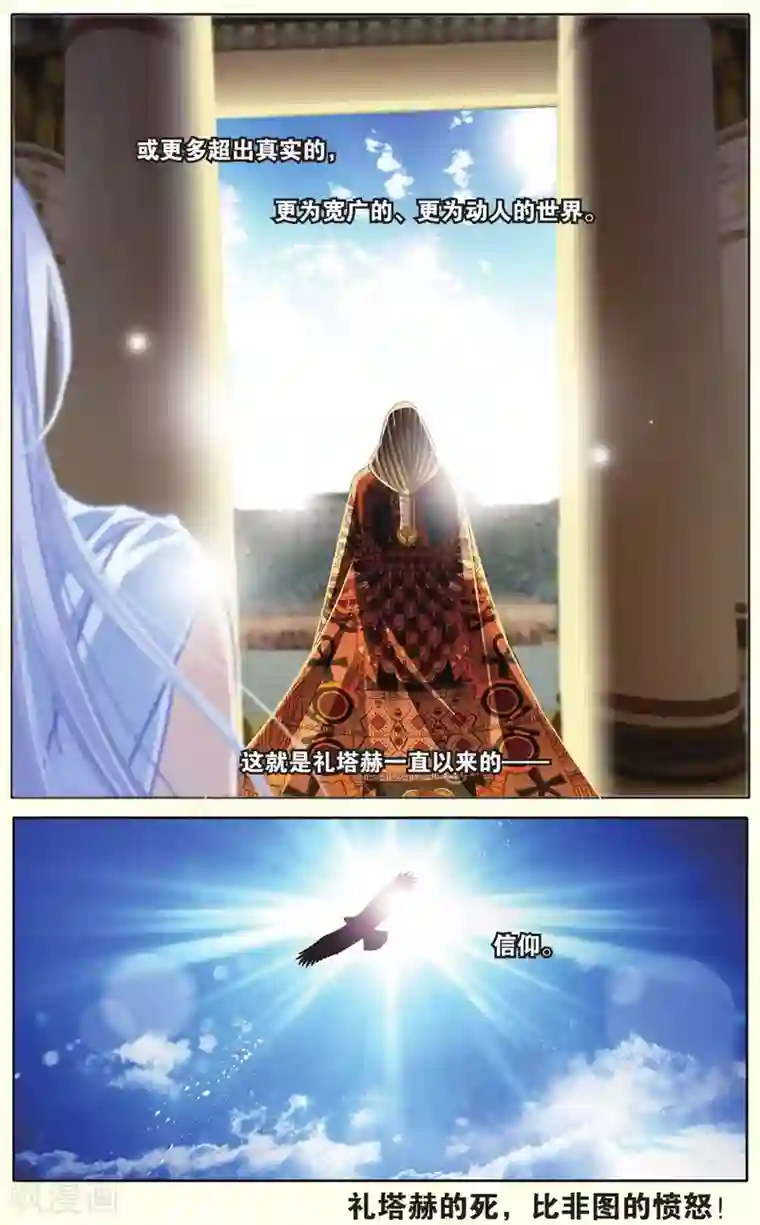 砂与海之歌第27话 信仰（下）