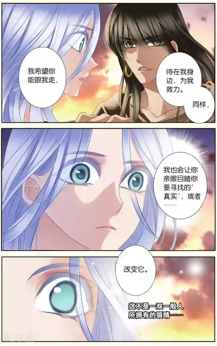 砂与海之歌第27话 信仰（下）