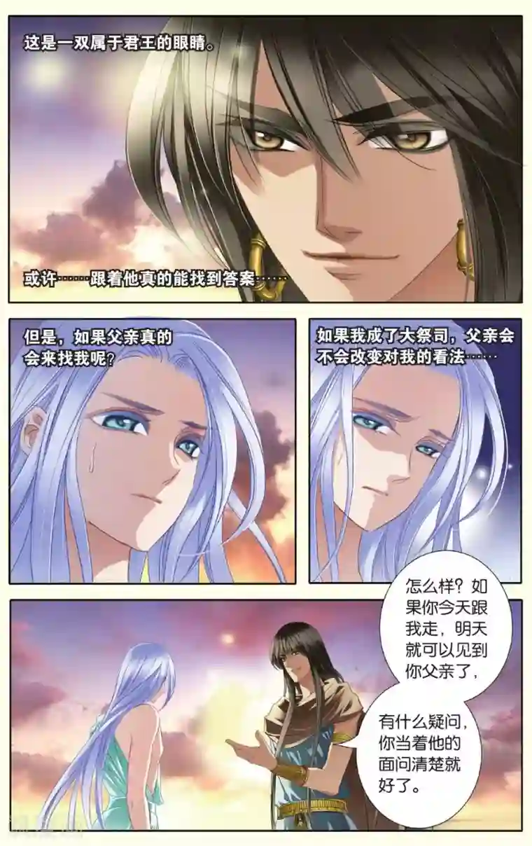 砂与海之歌第27话 信仰（下）