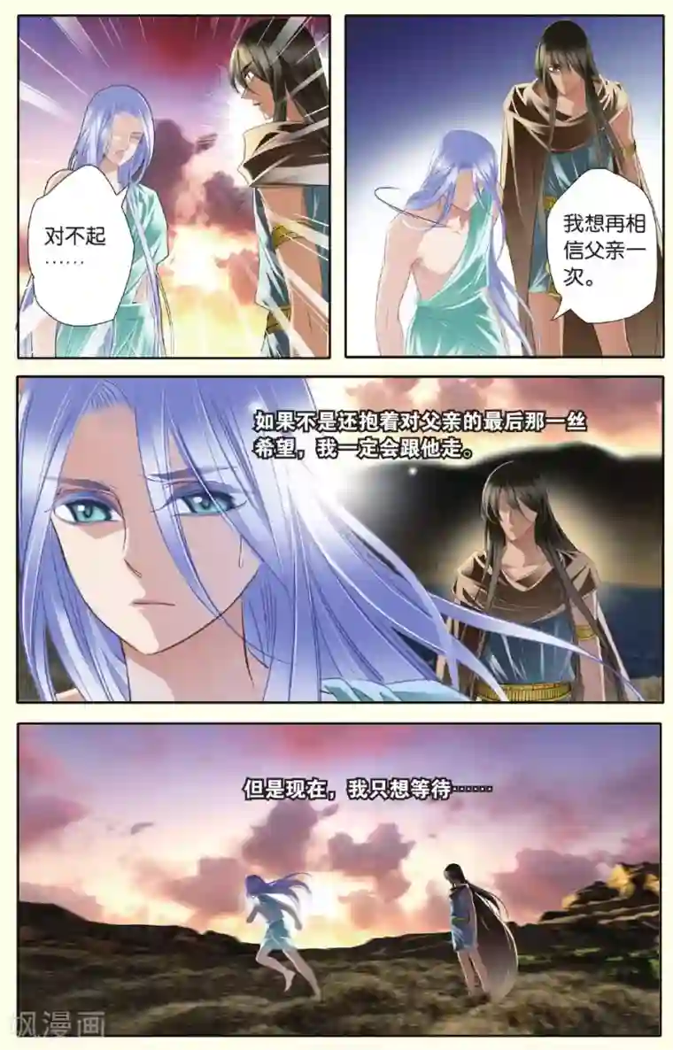 砂与海之歌第27话 信仰（下）