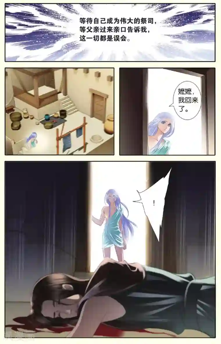 砂与海之歌第27话 信仰（下）