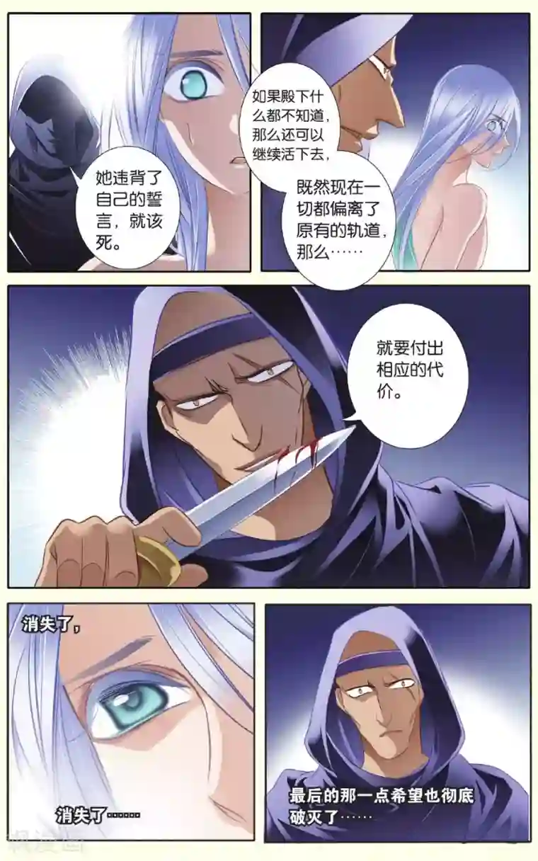 砂与海之歌第27话 信仰（下）