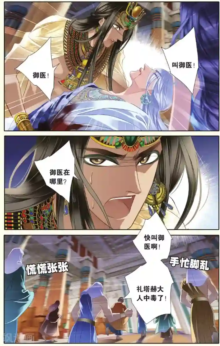 砂与海之歌第28话 崩塌的一角