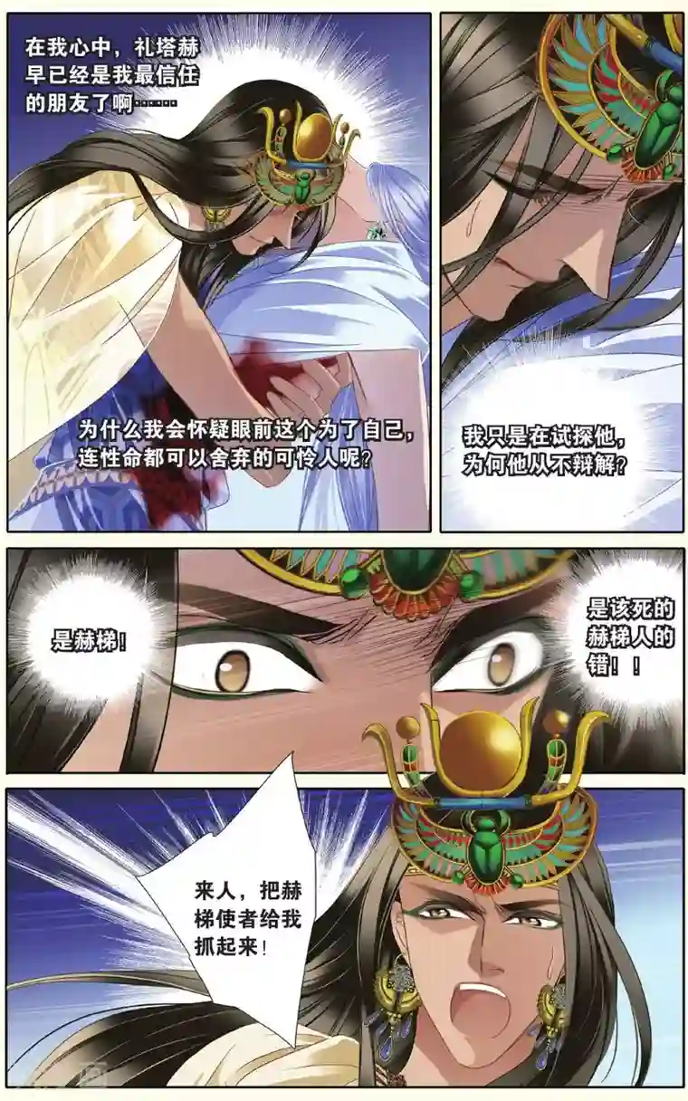 砂与海之歌第28话 崩塌的一角