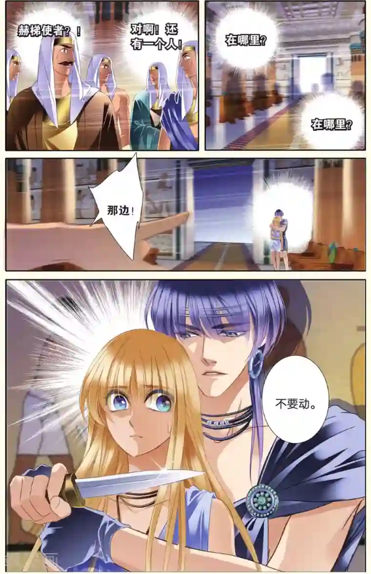 砂与海之歌第28话 崩塌的一角