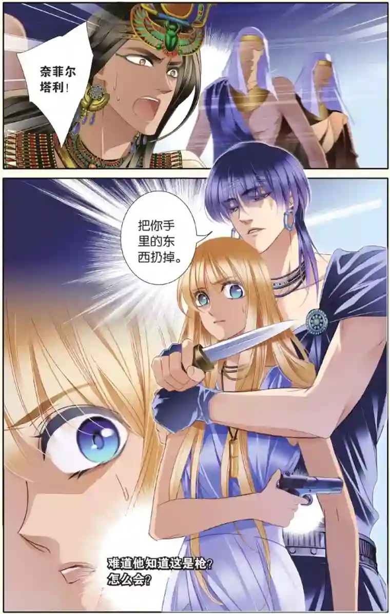 砂与海之歌第28话 崩塌的一角