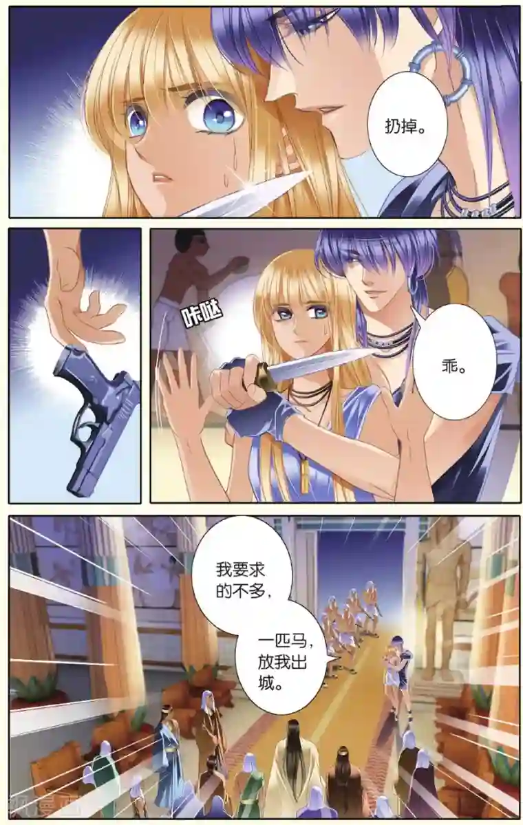 砂与海之歌第28话 崩塌的一角