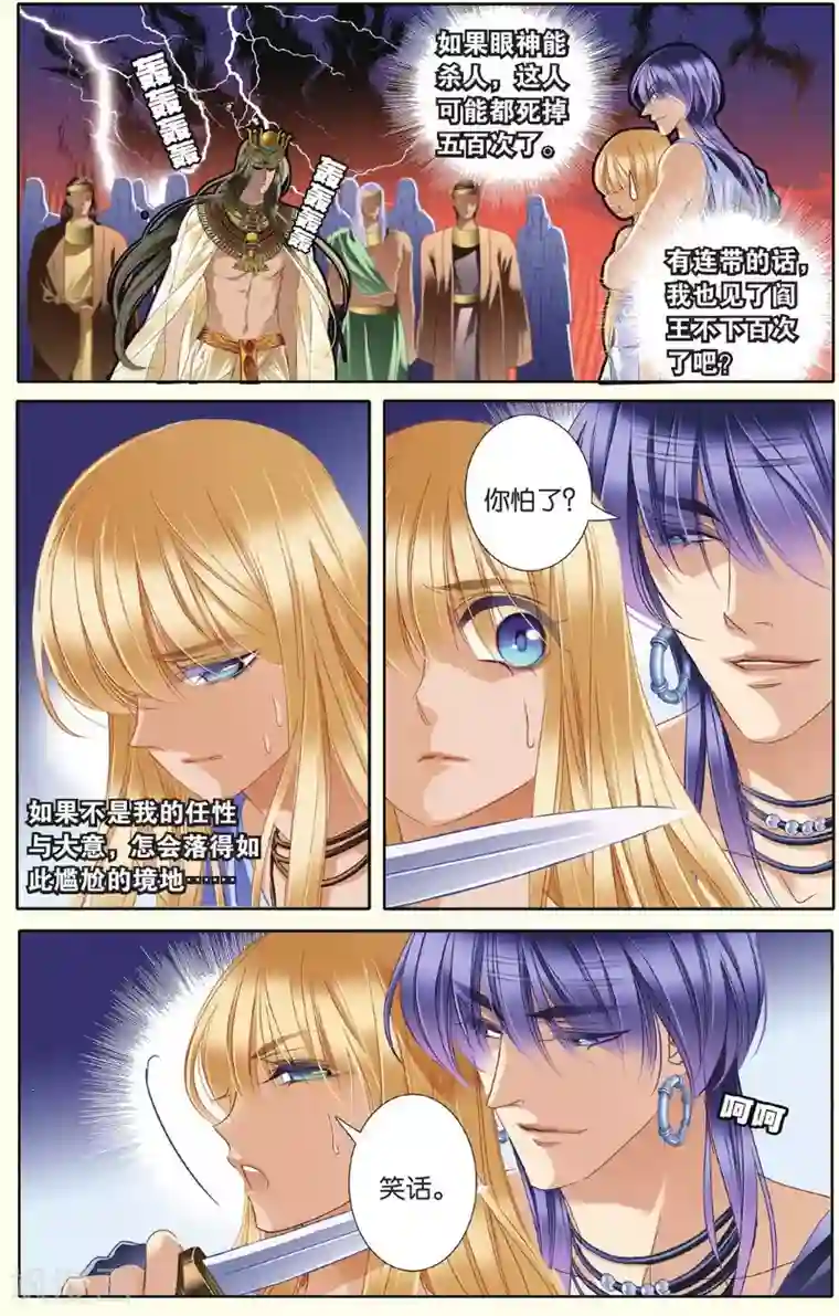 砂与海之歌第28话 崩塌的一角