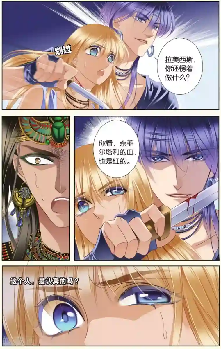 砂与海之歌第28话 崩塌的一角