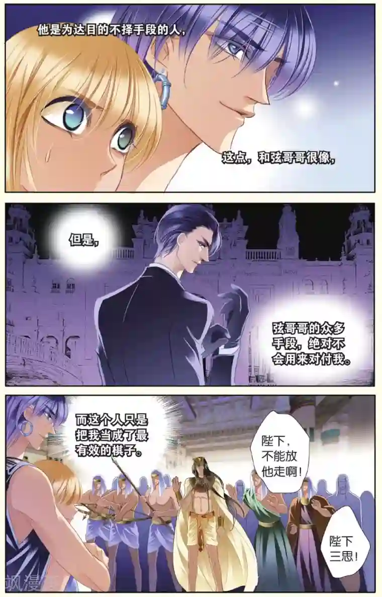 砂与海之歌第28话 崩塌的一角