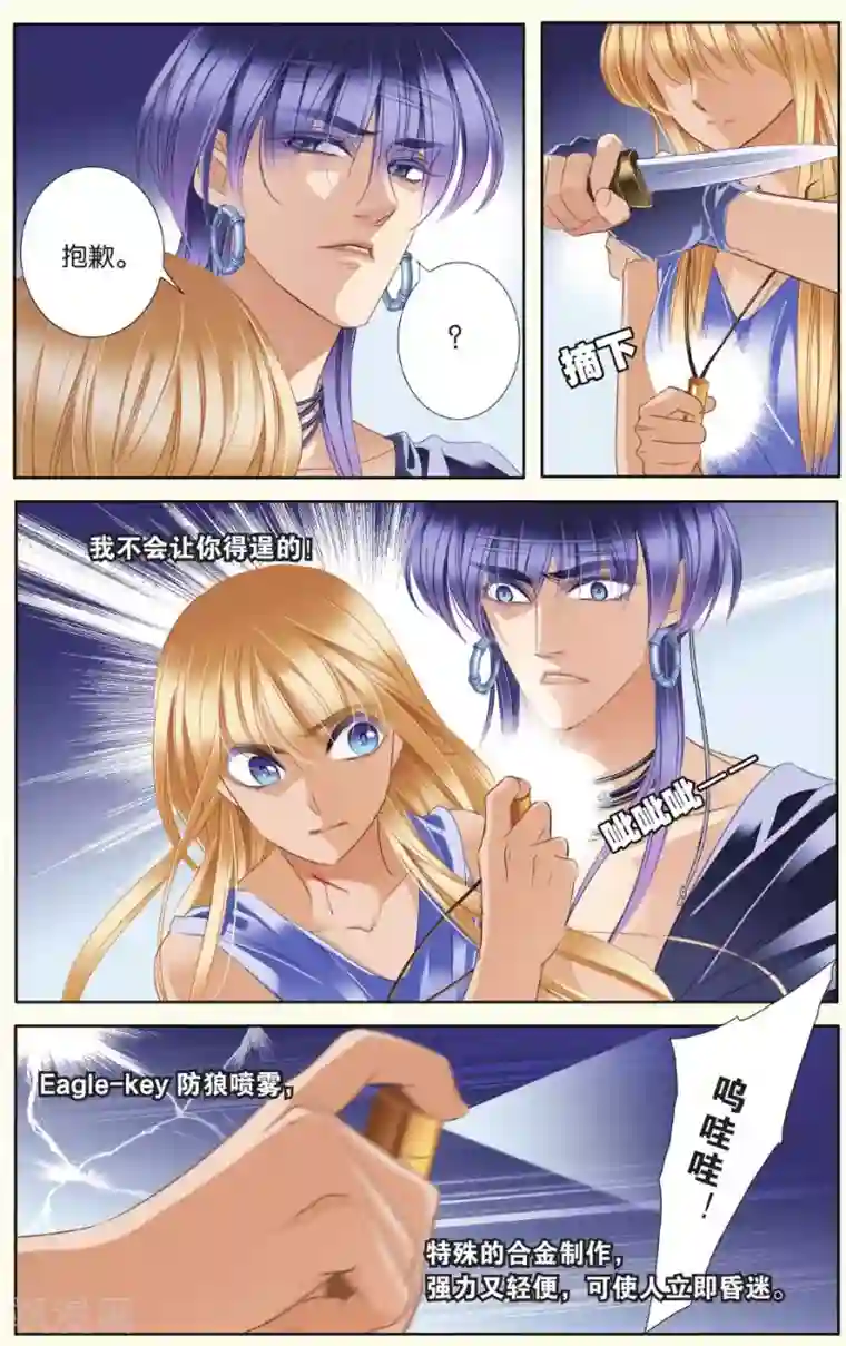 砂与海之歌第28话 崩塌的一角