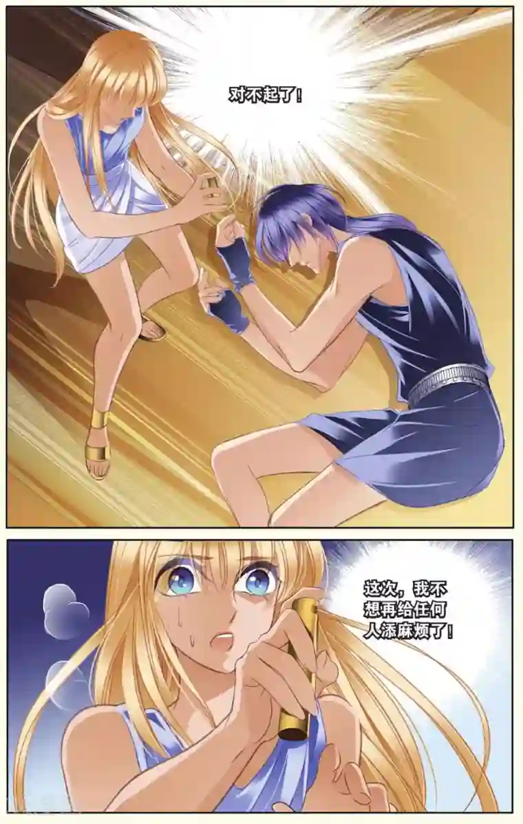 砂与海之歌第28话 崩塌的一角