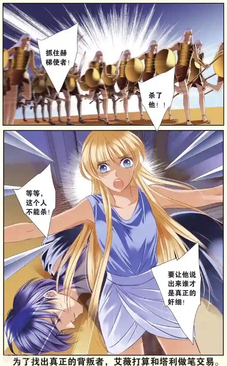 砂与海之歌第28话 崩塌的一角