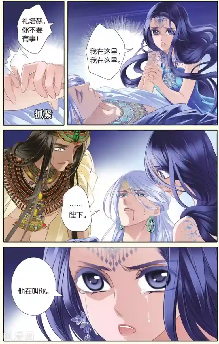 砂与海之歌第28话 崩塌的一角