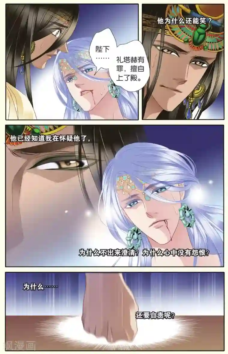 砂与海之歌第28话 崩塌的一角