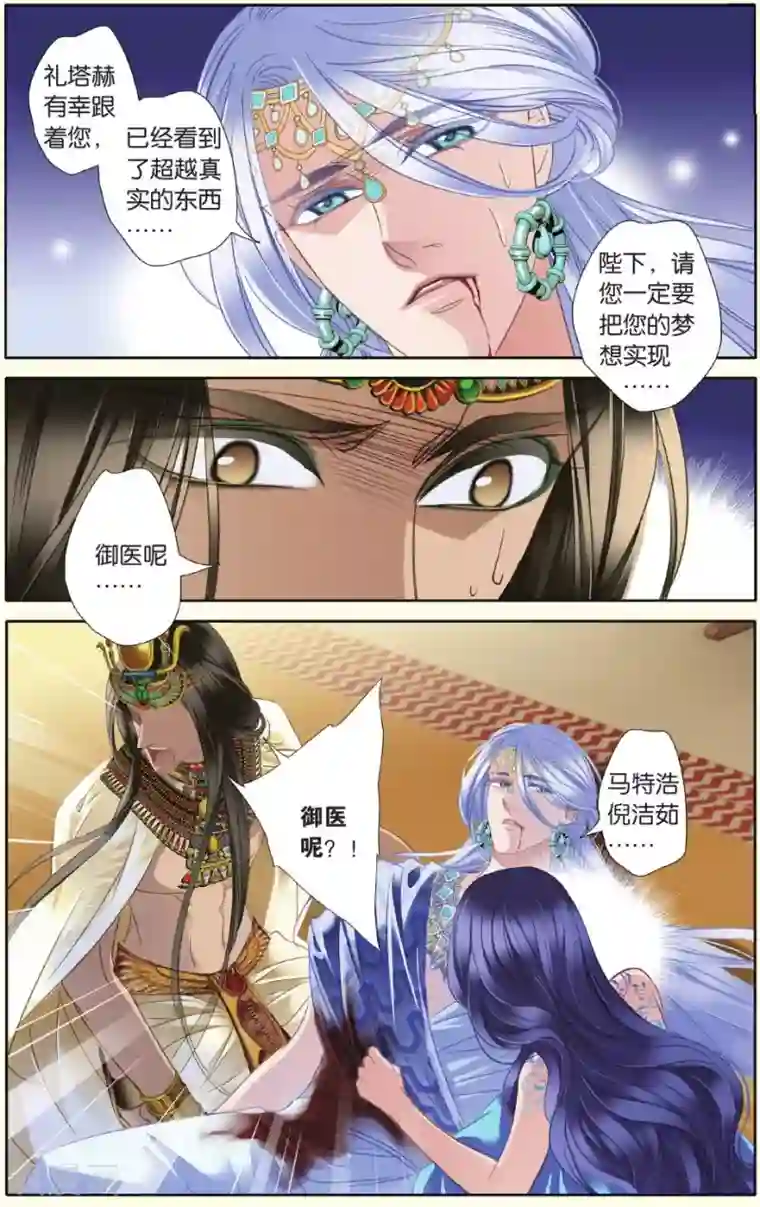 砂与海之歌第28话 崩塌的一角