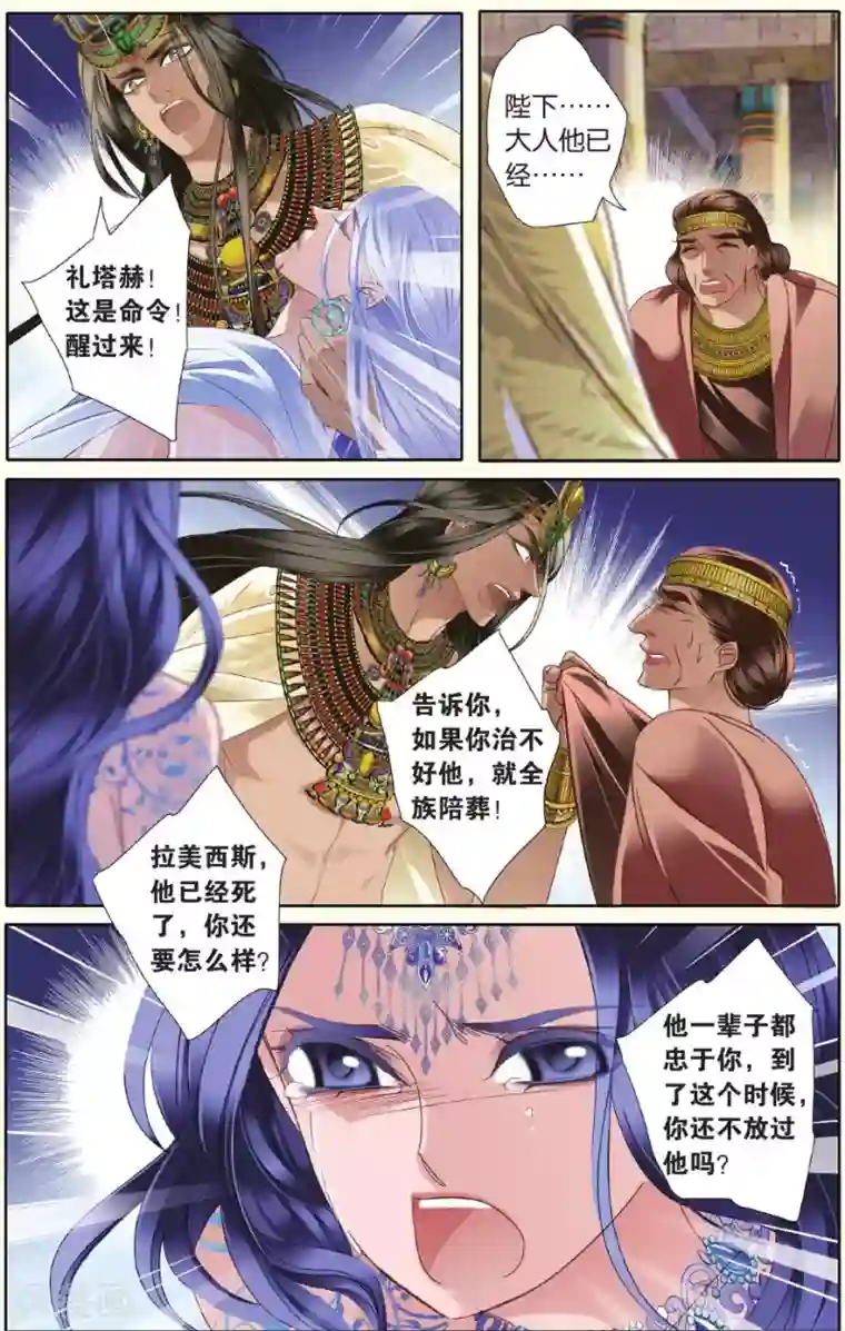 砂与海之歌第28话 崩塌的一角