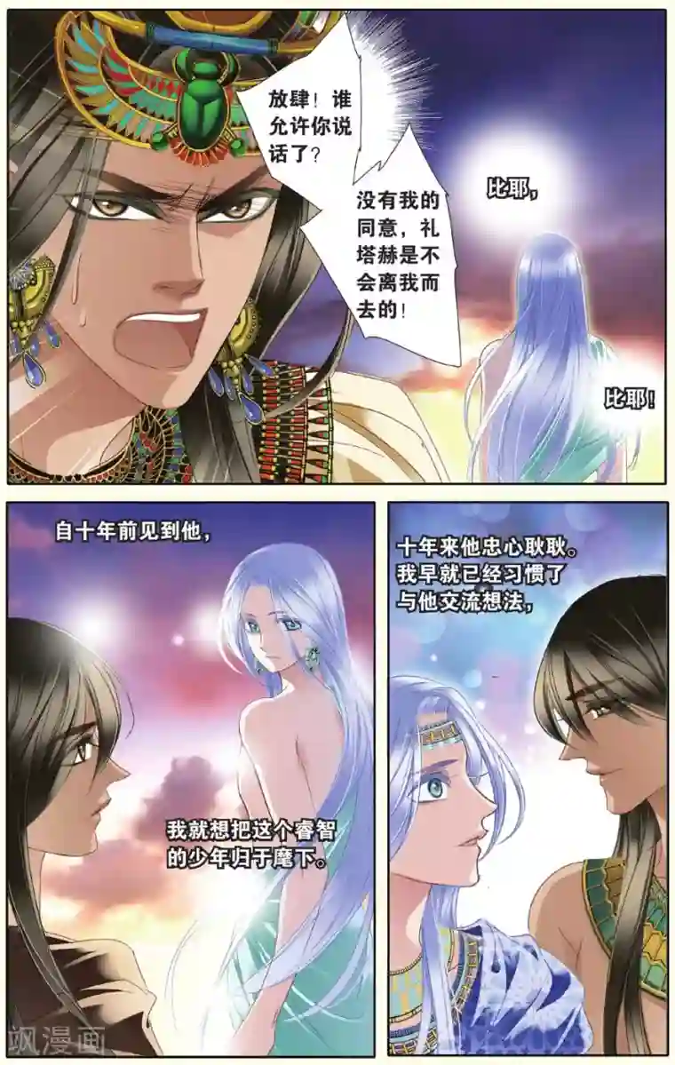 砂与海之歌第28话 崩塌的一角