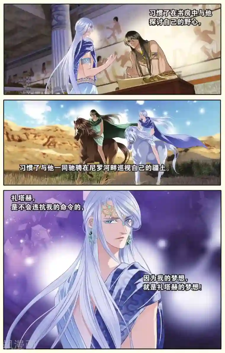 砂与海之歌第28话 崩塌的一角