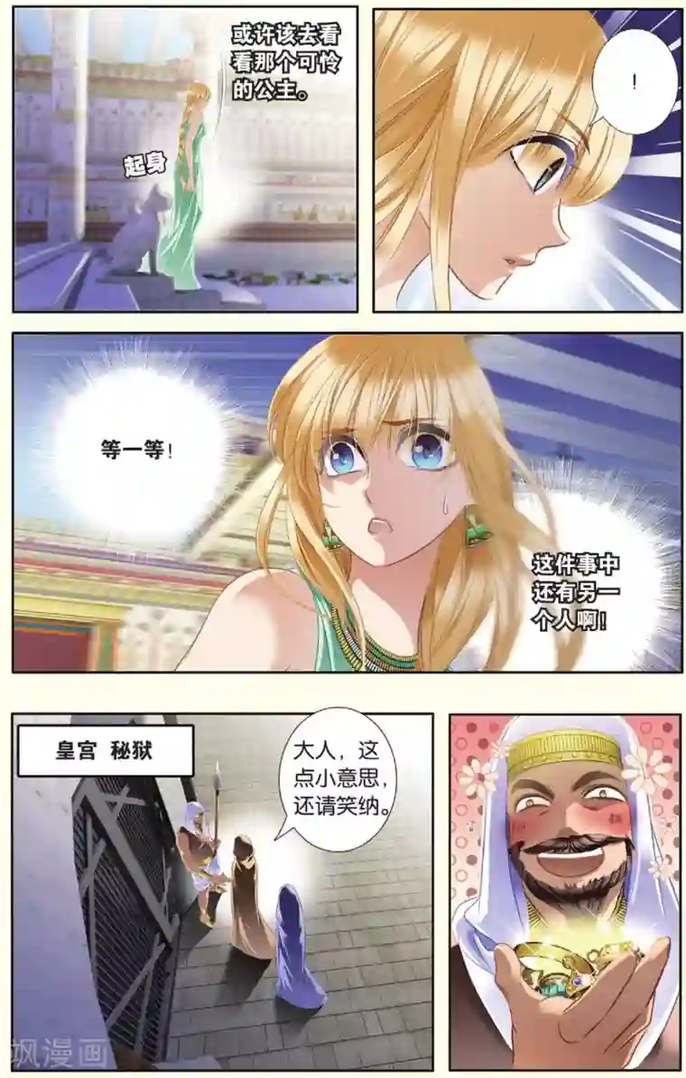 砂与海之歌第29话 背叛者（上）