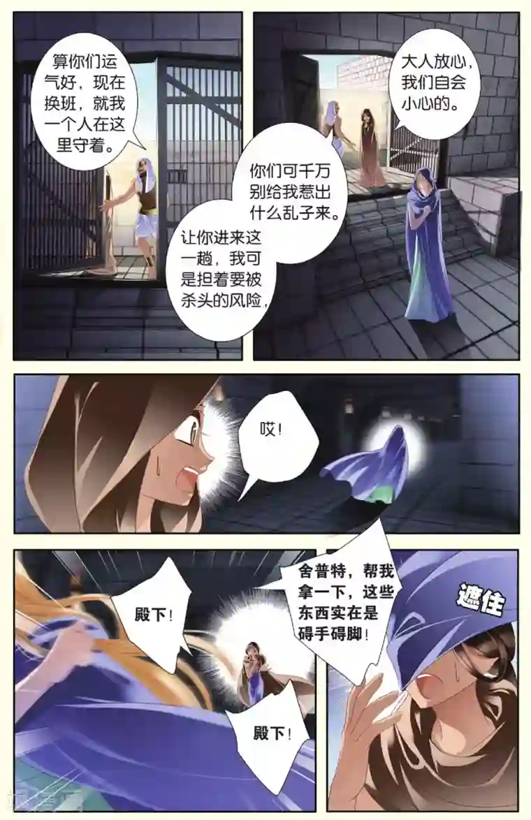 砂与海之歌第29话 背叛者（上）