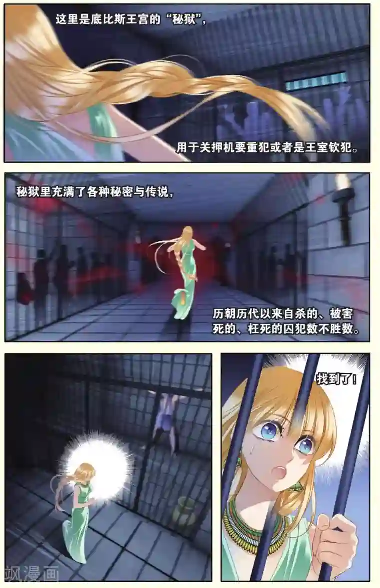 砂与海之歌第29话 背叛者（上）