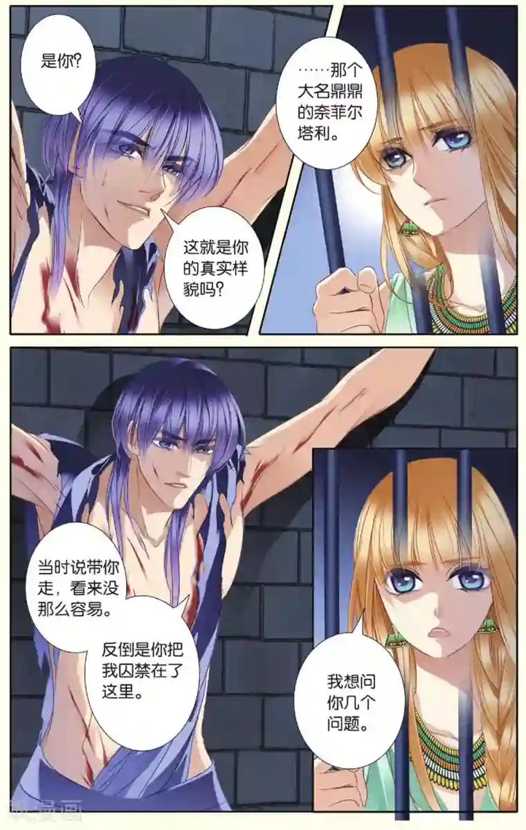 砂与海之歌第29话 背叛者（上）