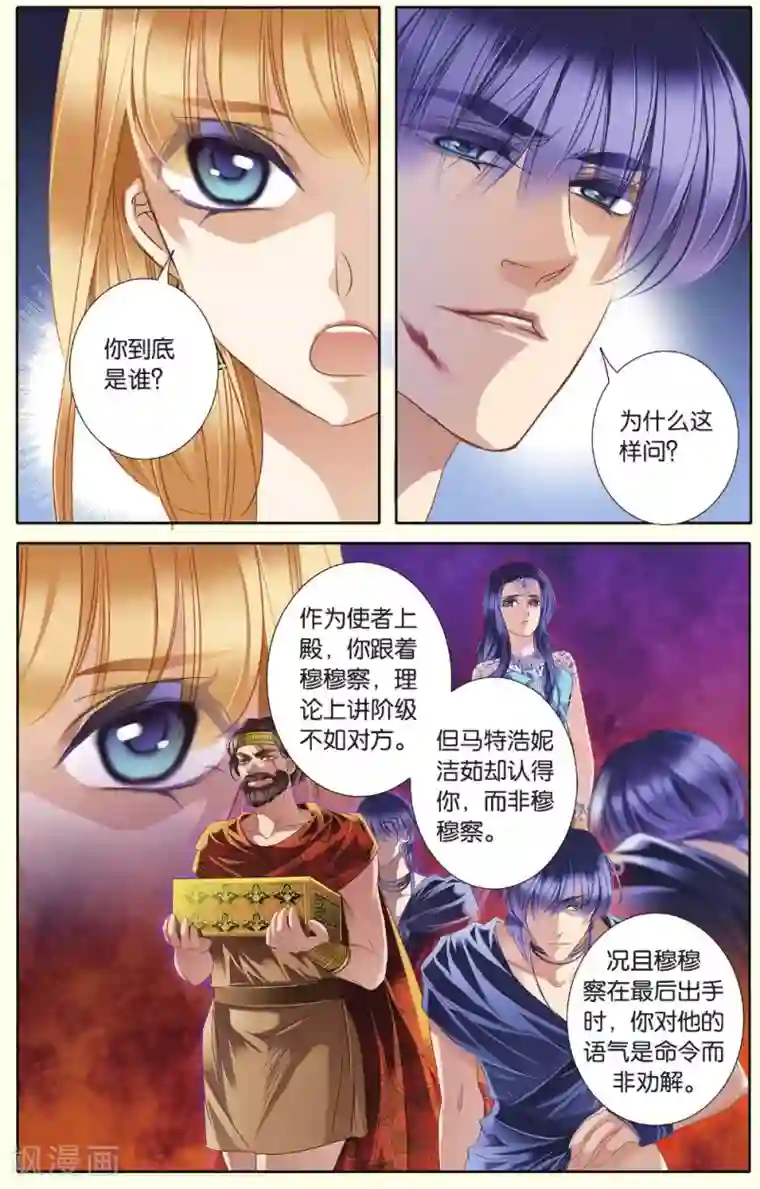 砂与海之歌第29话 背叛者（上）