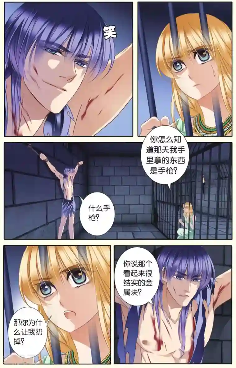 砂与海之歌第29话 背叛者（上）