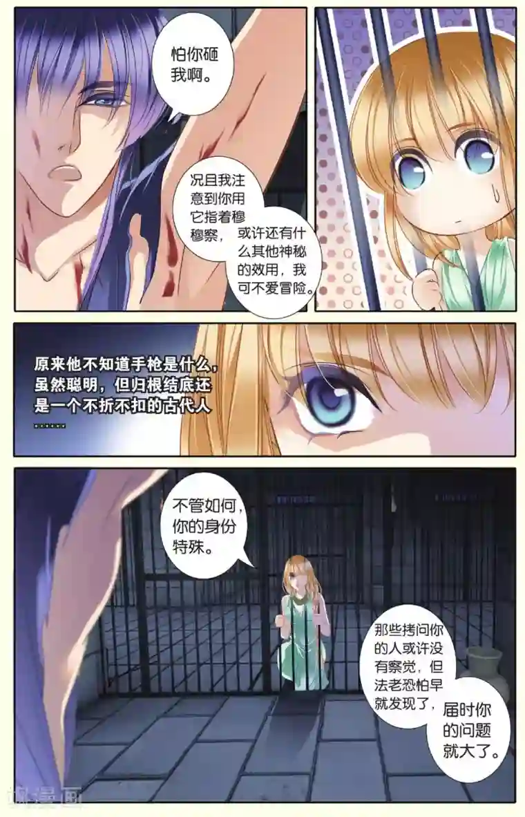 砂与海之歌第29话 背叛者（上）