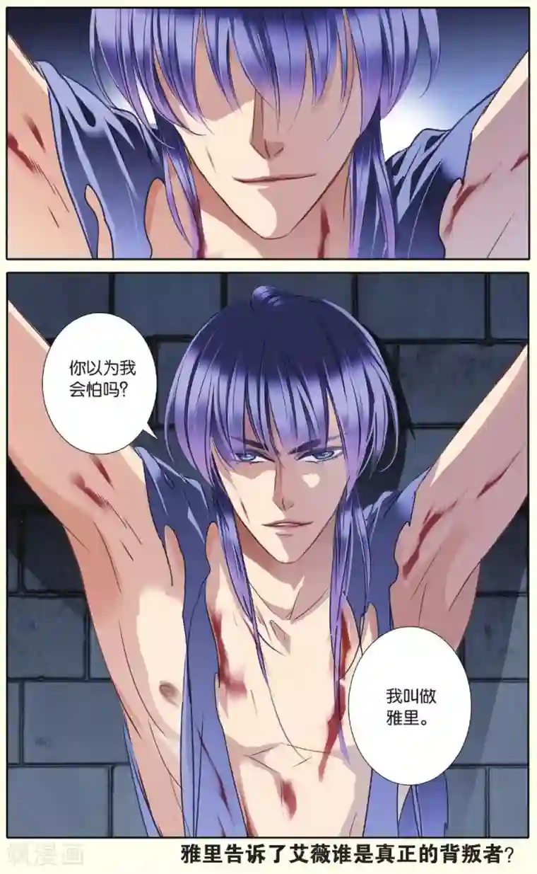 砂与海之歌第29话 背叛者（上）