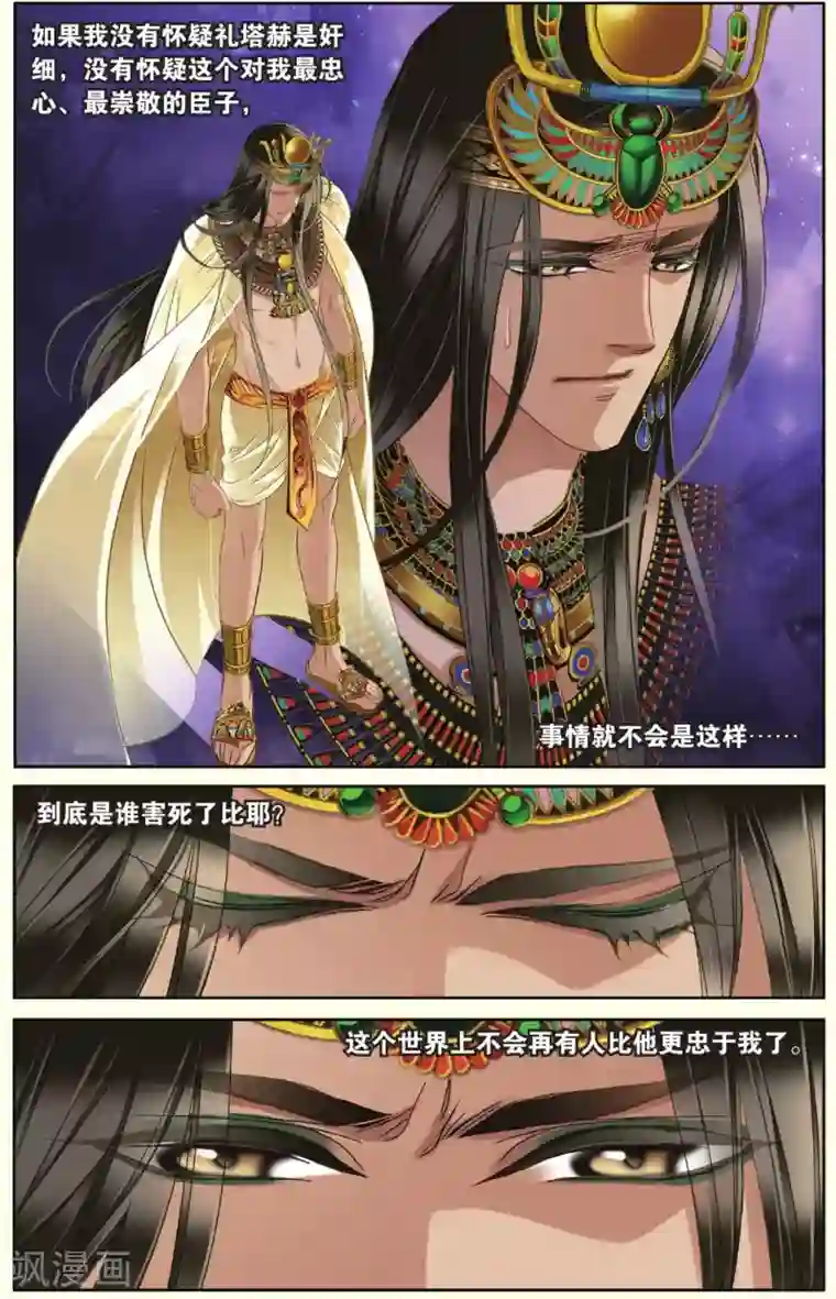 砂与海之歌第29话 背叛者（上）