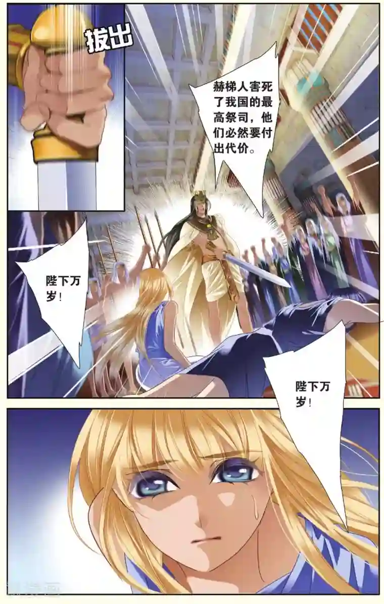 砂与海之歌第29话 背叛者（上）